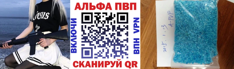 APVP кристаллы Задонск