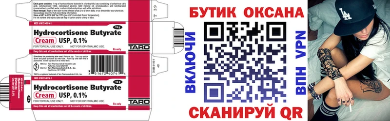 Бутират 99%  это формула  kraken вход  Задонск  магазин  наркотиков 